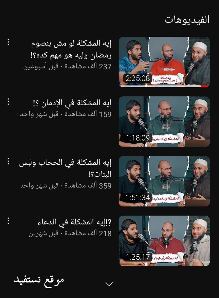 قنوات يوتيوب إسلامية ودينية
