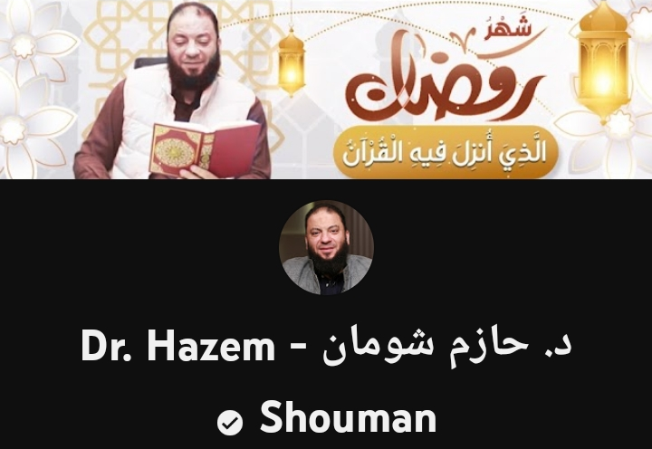 قنوات يوتيوب إسلامية ودينية