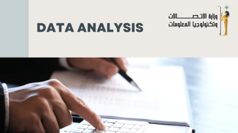 كورس data analysis وزارة الاتصالات