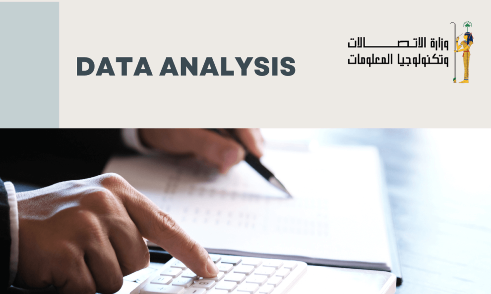 كورس data analysis وزارة الاتصالات