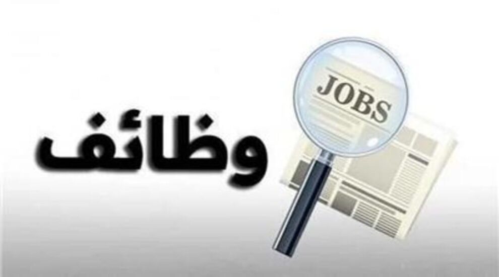 وظائف اللغة الإنجليزية في السعودية