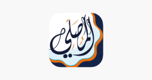 تطبيقات مفيدة للأيفون