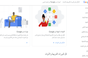 كورسات مجانية من مهارات