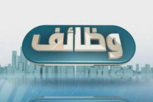 وظائف تخصص اللغة الإنجليزية في السعودية