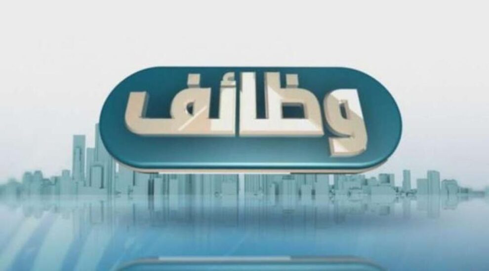 وظائف تخصص اللغة الإنجليزية في السعودية