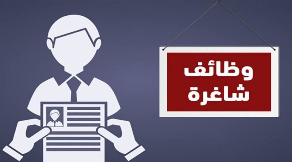 وظائف عمل في السعودية
