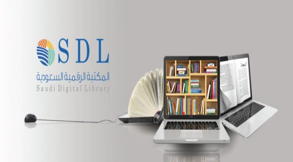 خدمات المكتبة الرقمية السعودية