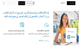 دورات hp المجانية
