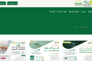 دورات جامعة الملك عبدالعزيز