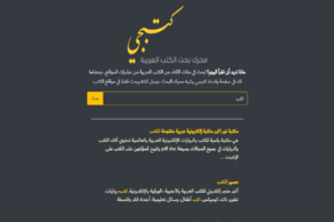 موقع kotobgy