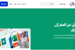 كورس تعلم اكسل