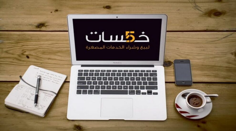 موقع خمسات
