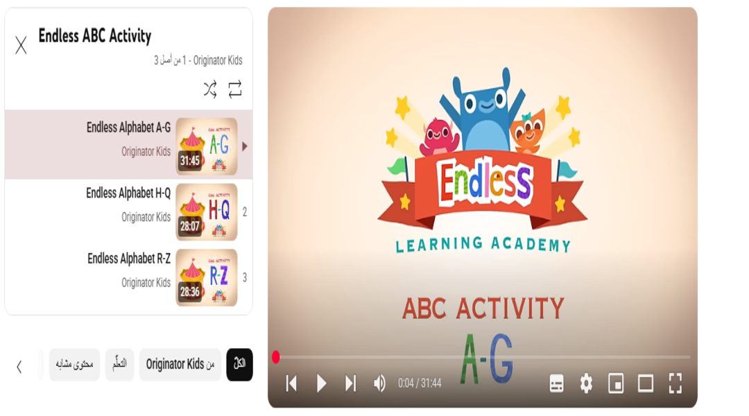 قناة Originator Kids إحدى أفضل القنوات التعليمية للأطفال وتنمية قدراتهم ...