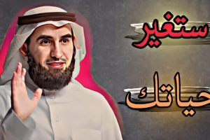 محاضرة الذات ياسر الحزيمي