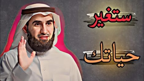 محاضرة الذات ياسر الحزيمي