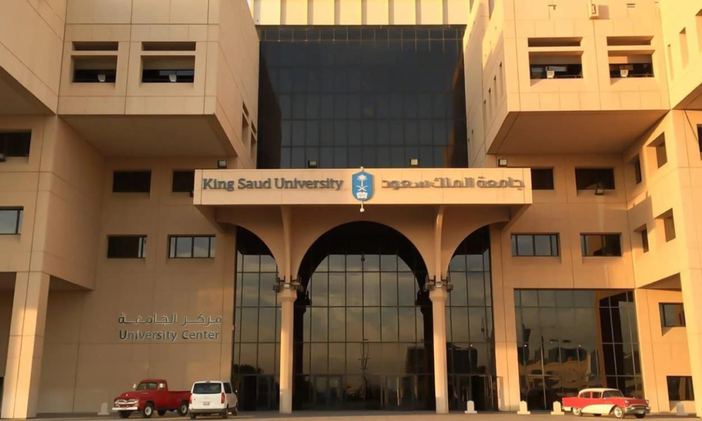 جامعة الملك سعود دورات مجانية عن بعد