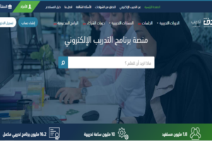 منصة دروب للدورات المجانية