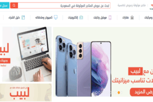 مواقع بيع وشراء في السعودية