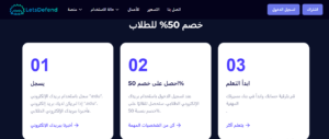 موقع LetsDefend