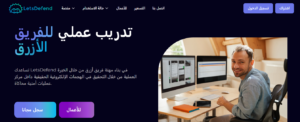 موقع LetsDefend