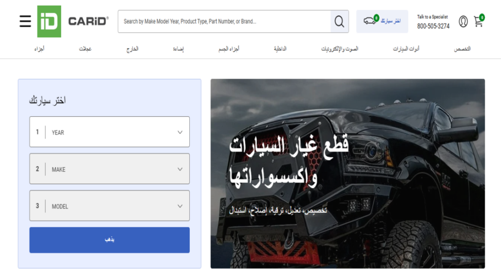 موقع Carid
