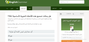 موقعEnglish Grammar