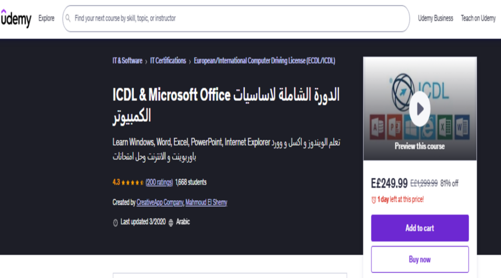 دورات icdl