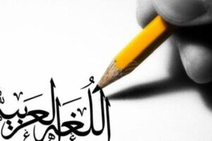 كورس تعليم القراءة والكتابة
