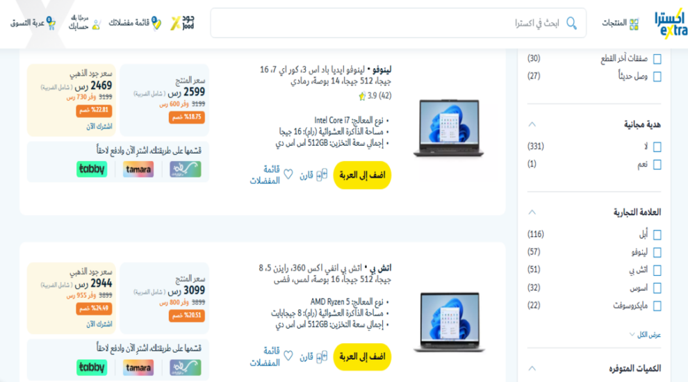 مواقع بيع لابتوبات في السعودية