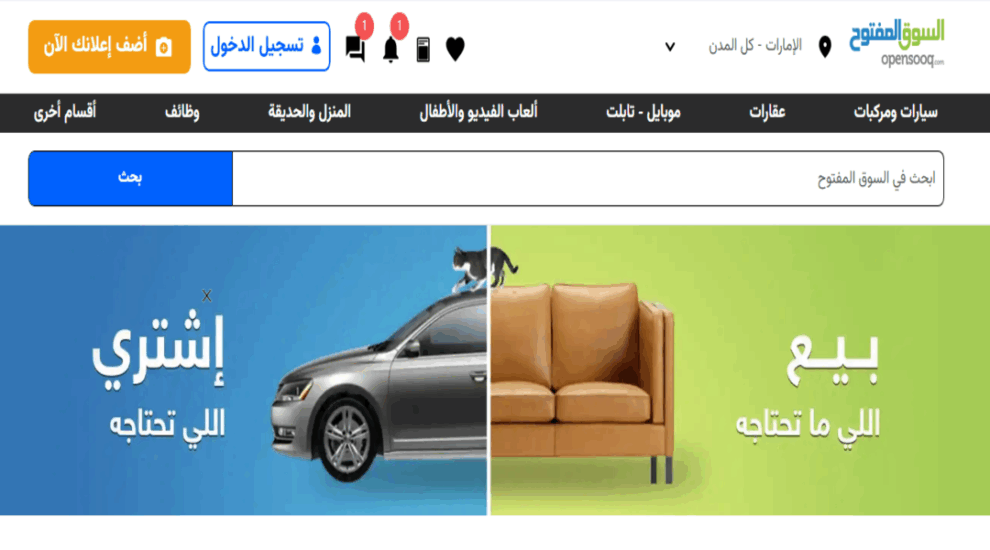 موقع Opensooq