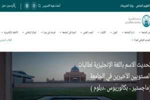 دورات اللغة الإنجليزية جامعة الأميرة نورة