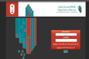 دورات اللغة الإنجليزية جامعة الملك سعود