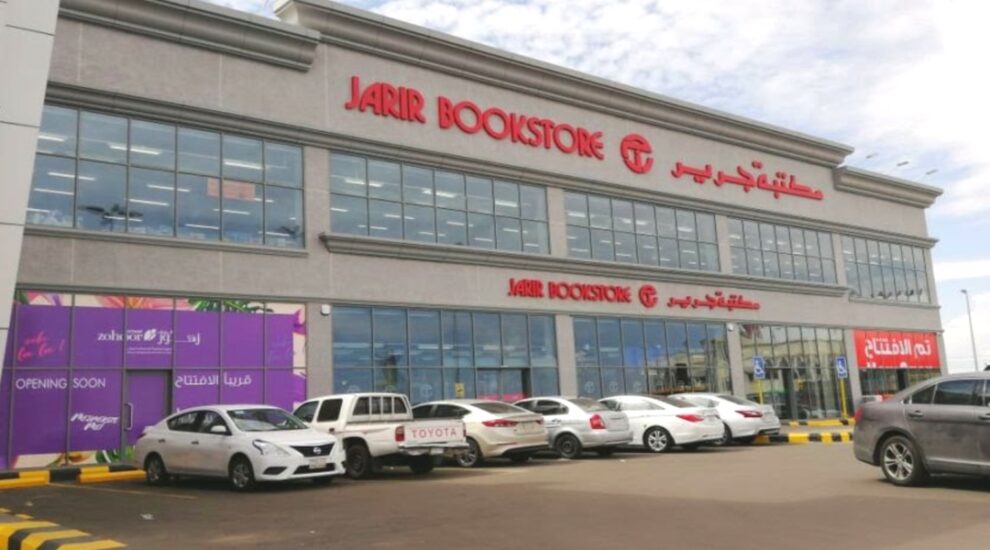 مكتبة جرير السعودية