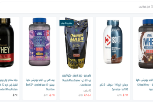 مواقع بيع المكملات الغذائية في السعودية