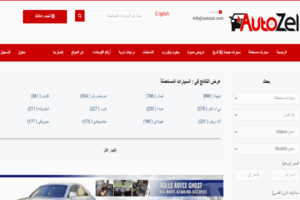 موقع سيارات