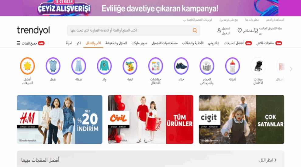 مواقع تركية للتسوق عبر الانترنت