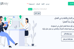 ptway منصة