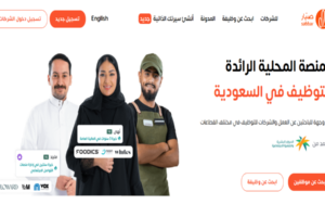 منصة صبار