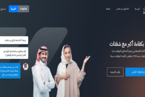 منصة شفتات للتوظيف