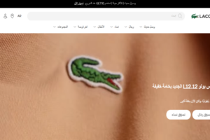 لبس رياضى