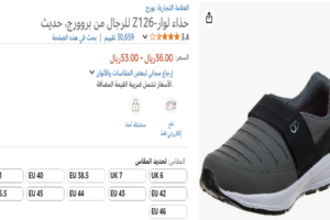 احذية بدون رباط
