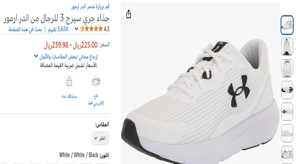 احذية رياضية بيضاء للرجال