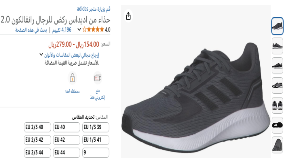 اديداس رن فالكون