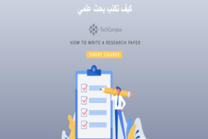 بحث علمي