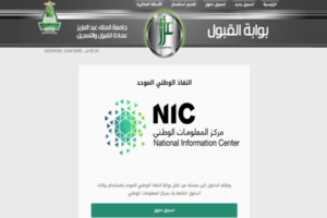جامعة الملك عبدالعزيز