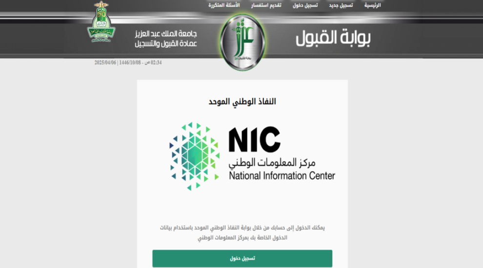 جامعة الملك عبدالعزيز