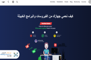 دورة حماية الجهاز من الفيروسات