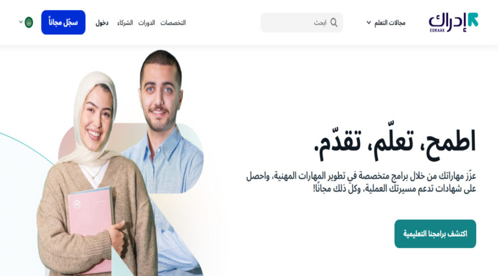 كورسات إدراك