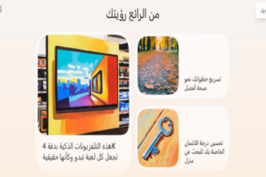 عرض تقديمى بالذكاء الاصطناعى
