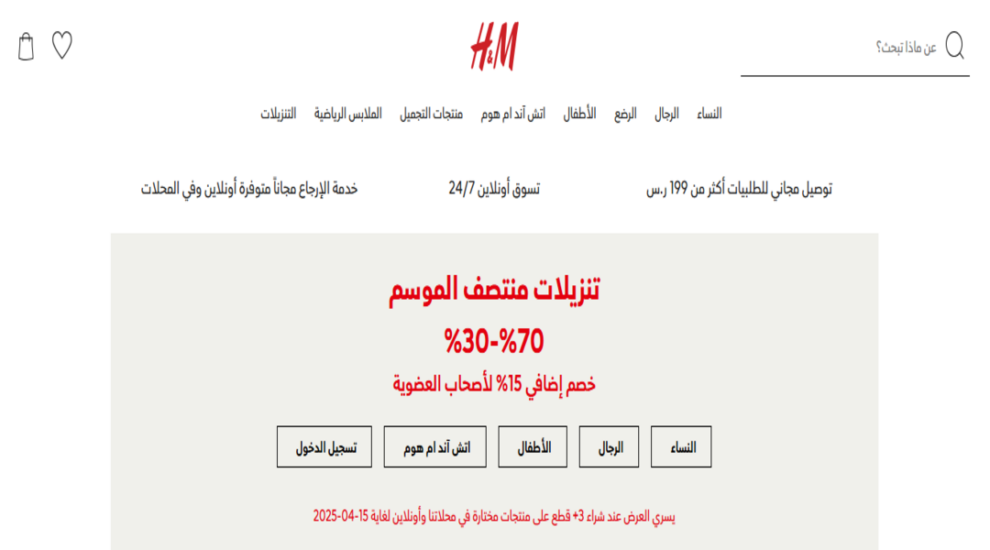 متاجر سعودية إلكترونية